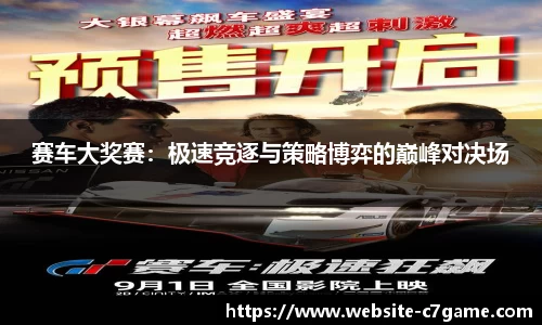 C7娱乐官方网站